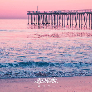 日本老师下面毛毛茸
