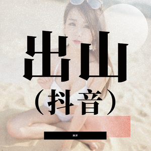 日本老师下面毛毛茸
